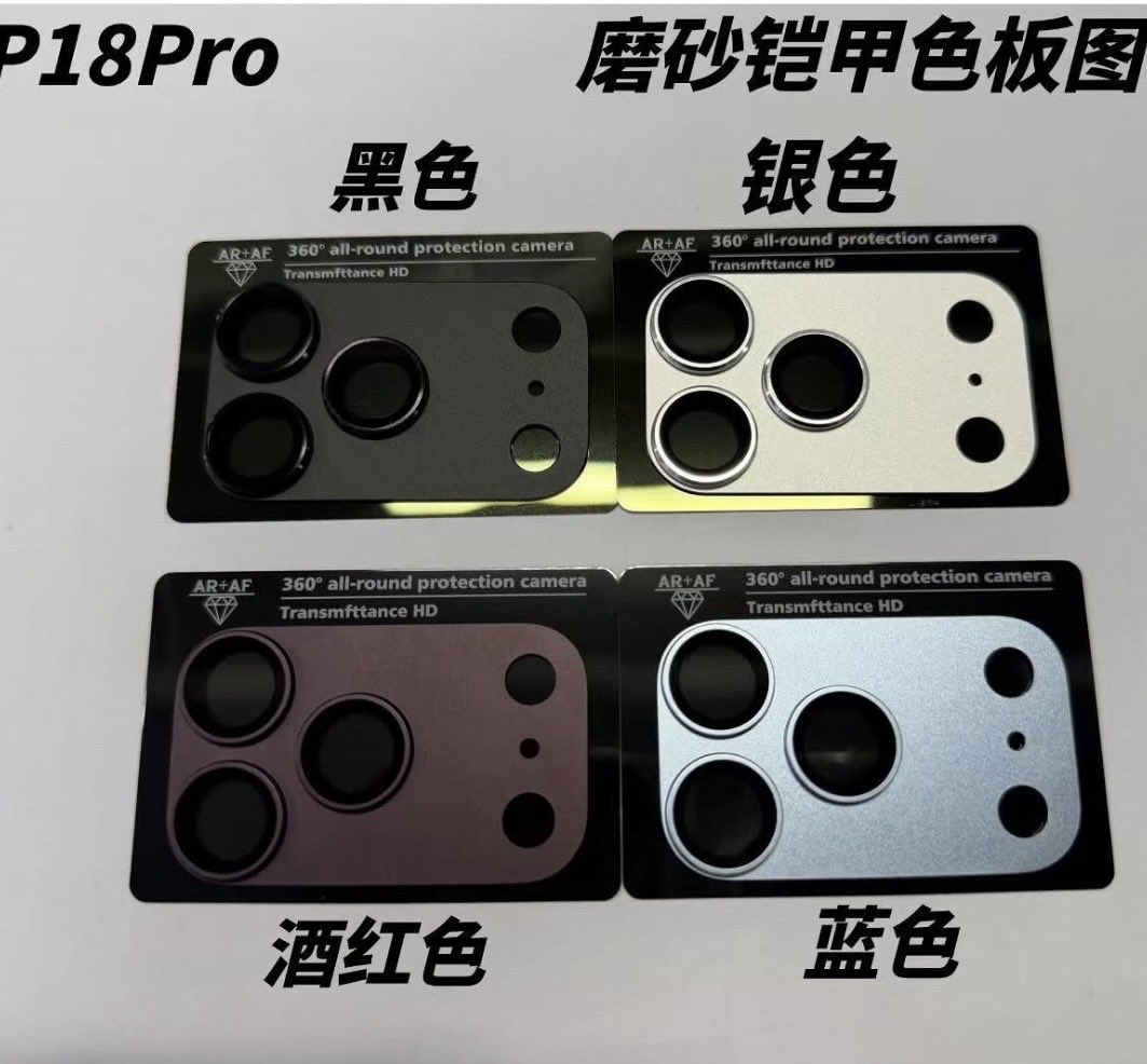 iPhone 18 Pro 顏色