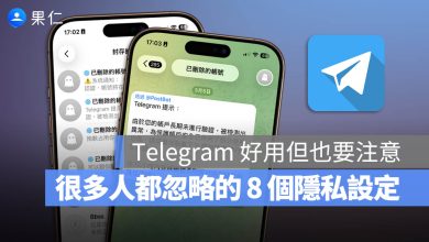 Telegram 隱私設定 Passkey 兩步驟驗證 安全性