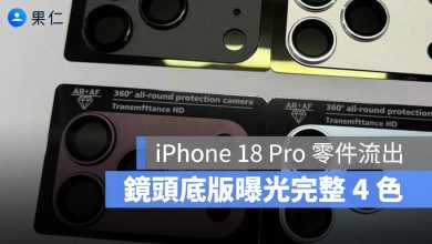 iPhone 18 Pro 顏色