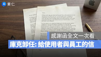 庫克卸任 CEO John Ternus
