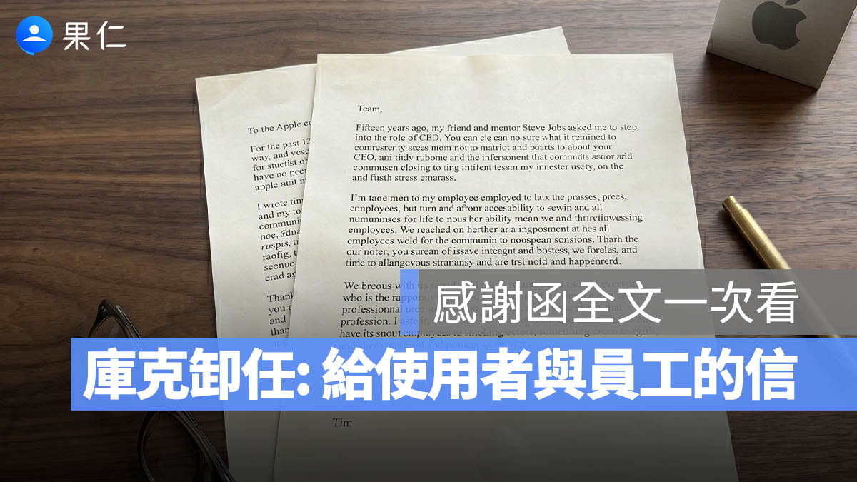 庫克卸任 CEO John Ternus