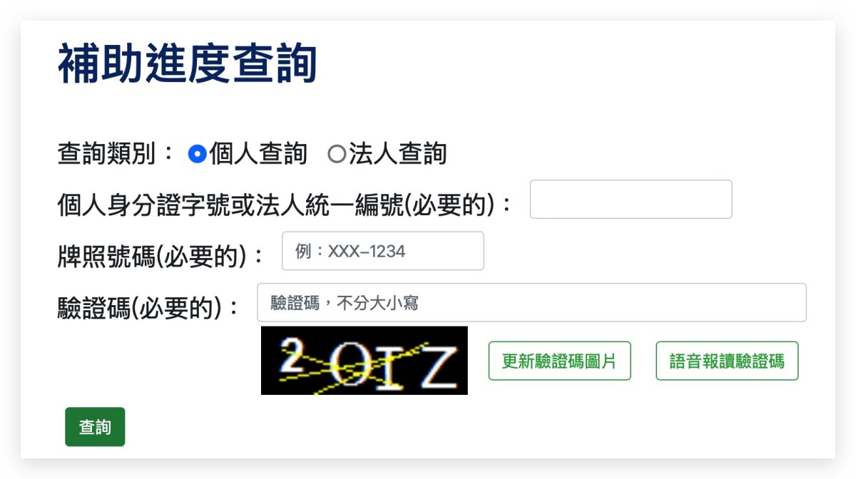 Gogoro Gogoro 補助 電動機車補助 2026 Gogoro 補助 2026 電動機車補助 各縣市電動機車補助