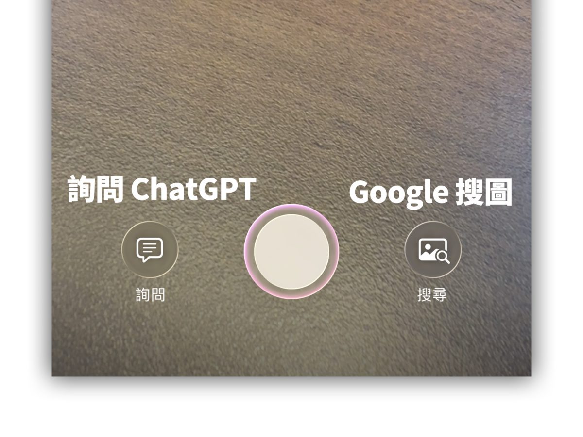 Apple Intelligence 視覺智慧 Apple Intelligence 視覺智慧 Visual Intelligence