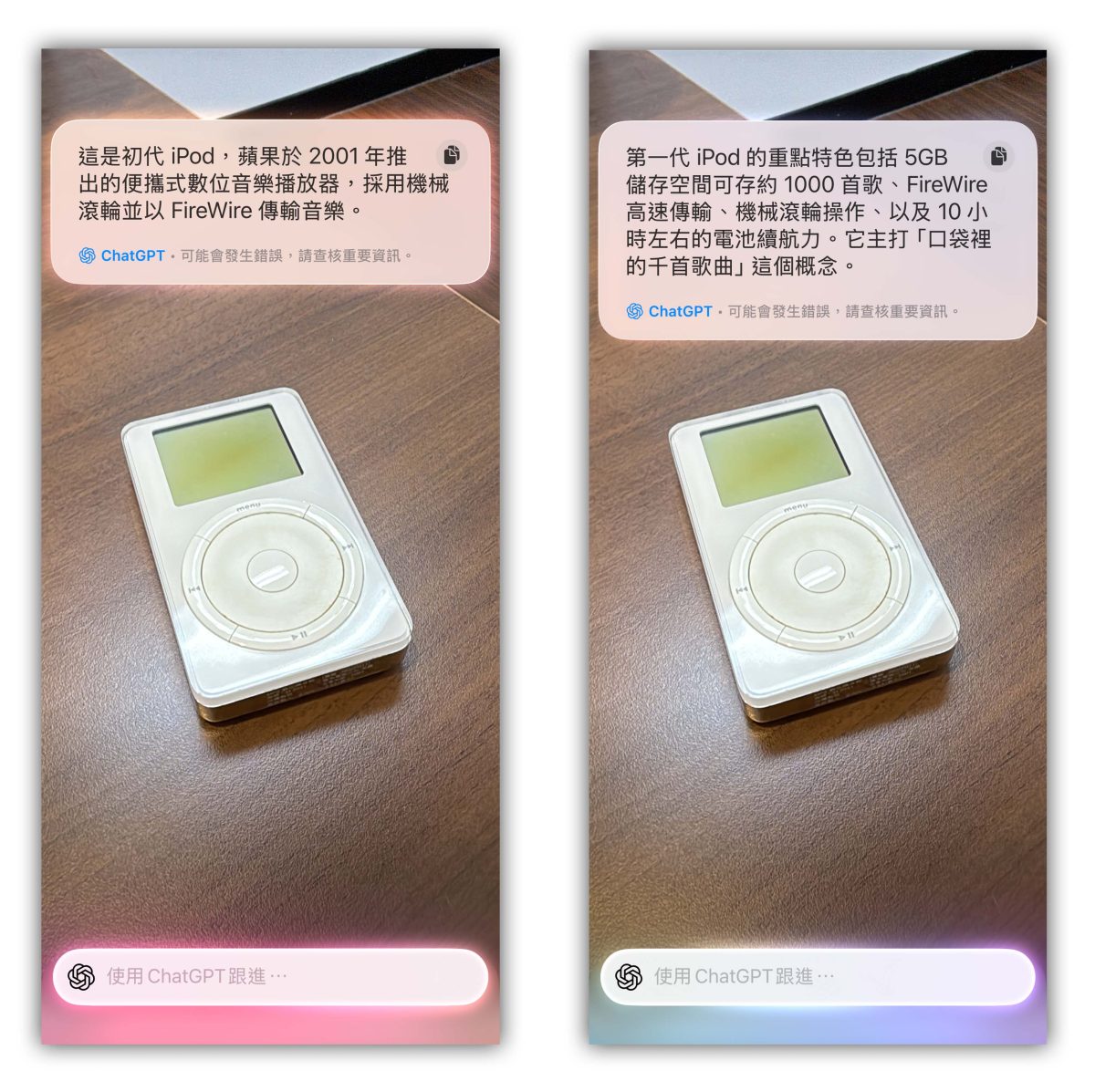 Apple Intelligence 視覺智慧 Apple Intelligence 視覺智慧 Visual Intelligence