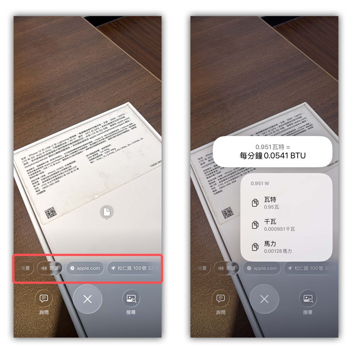 Apple Intelligence 視覺智慧 Apple Intelligence 視覺智慧 Visual Intelligence