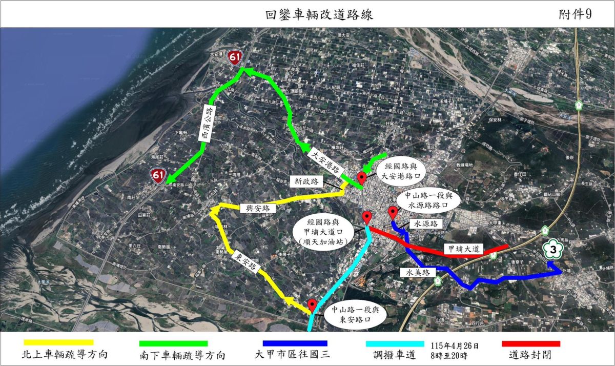 交通管制資訊