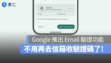Google 驗證碼