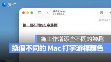 Mac 主題色