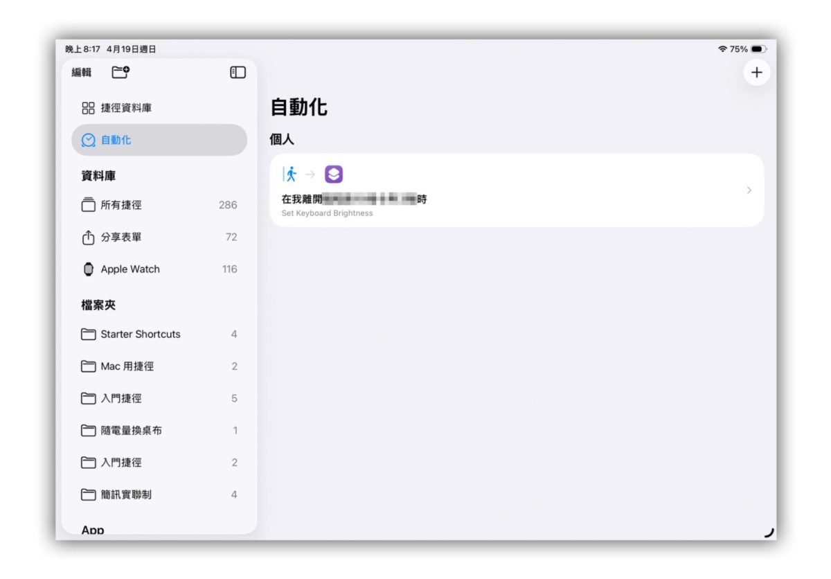 iPad Air M4 iPad Air eip Hyperkeys iPad 懸浮鍵盤