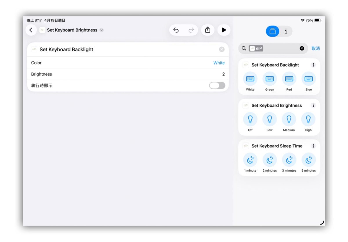 iPad Air M4 iPad Air eip Hyperkeys iPad 懸浮鍵盤