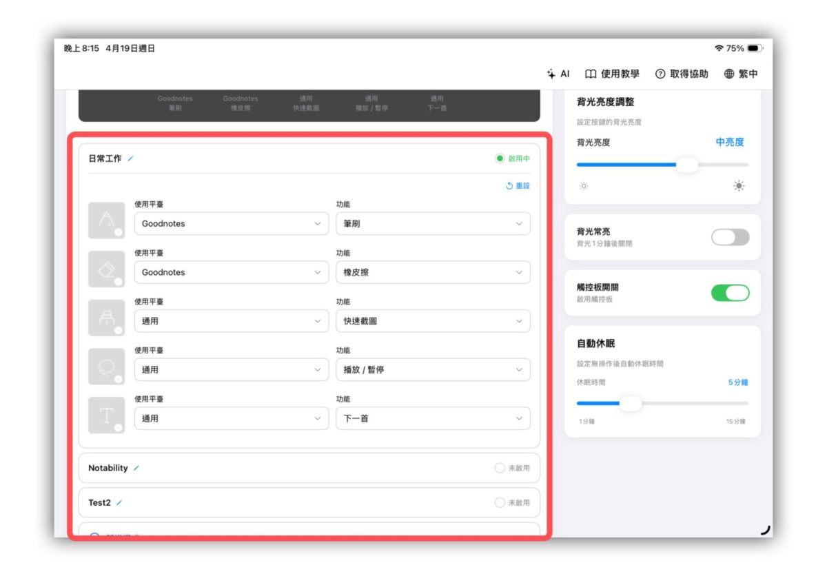 iPad Air M4 iPad Air eip Hyperkeys iPad 懸浮鍵盤