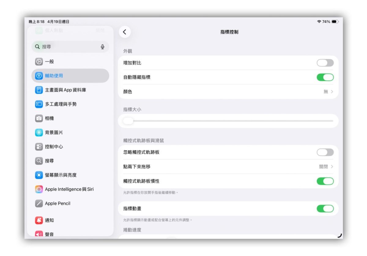 iPad Air M4 iPad Air eip Hyperkeys iPad 懸浮鍵盤