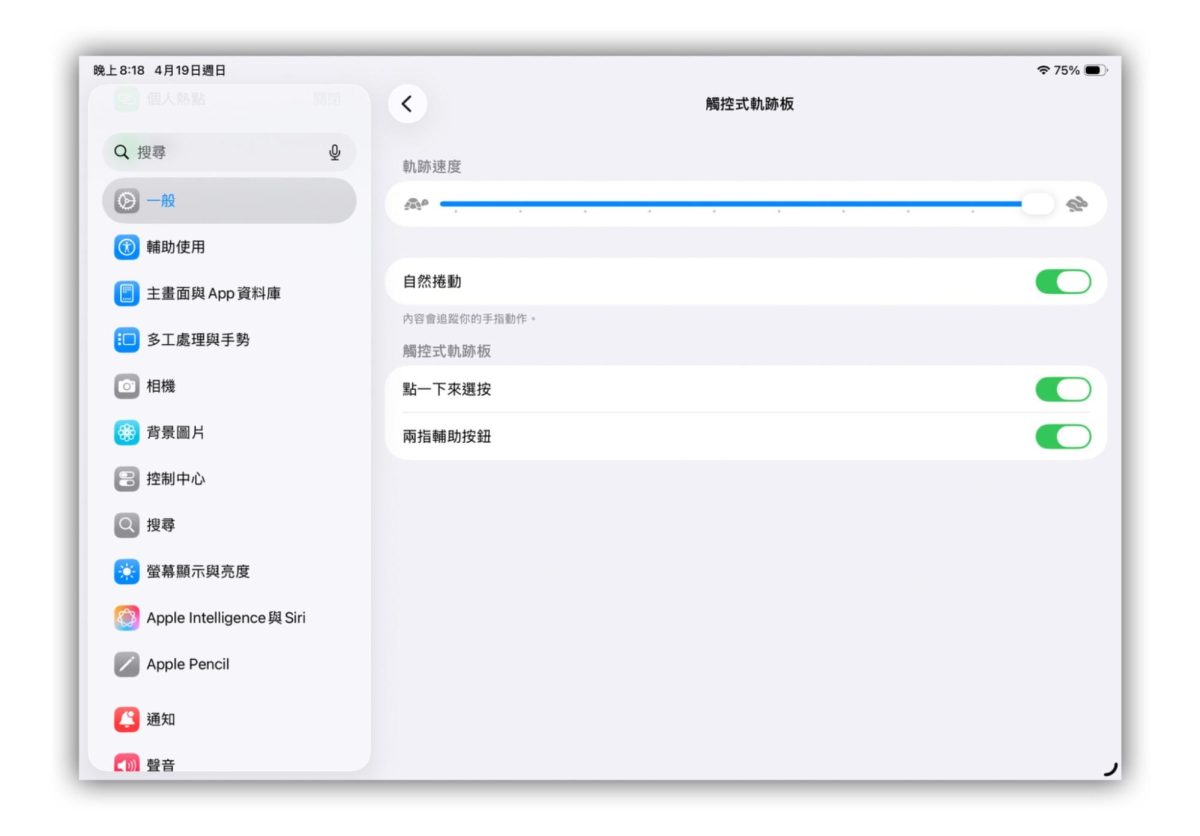 iPad Air M4 iPad Air eip Hyperkeys iPad 懸浮鍵盤