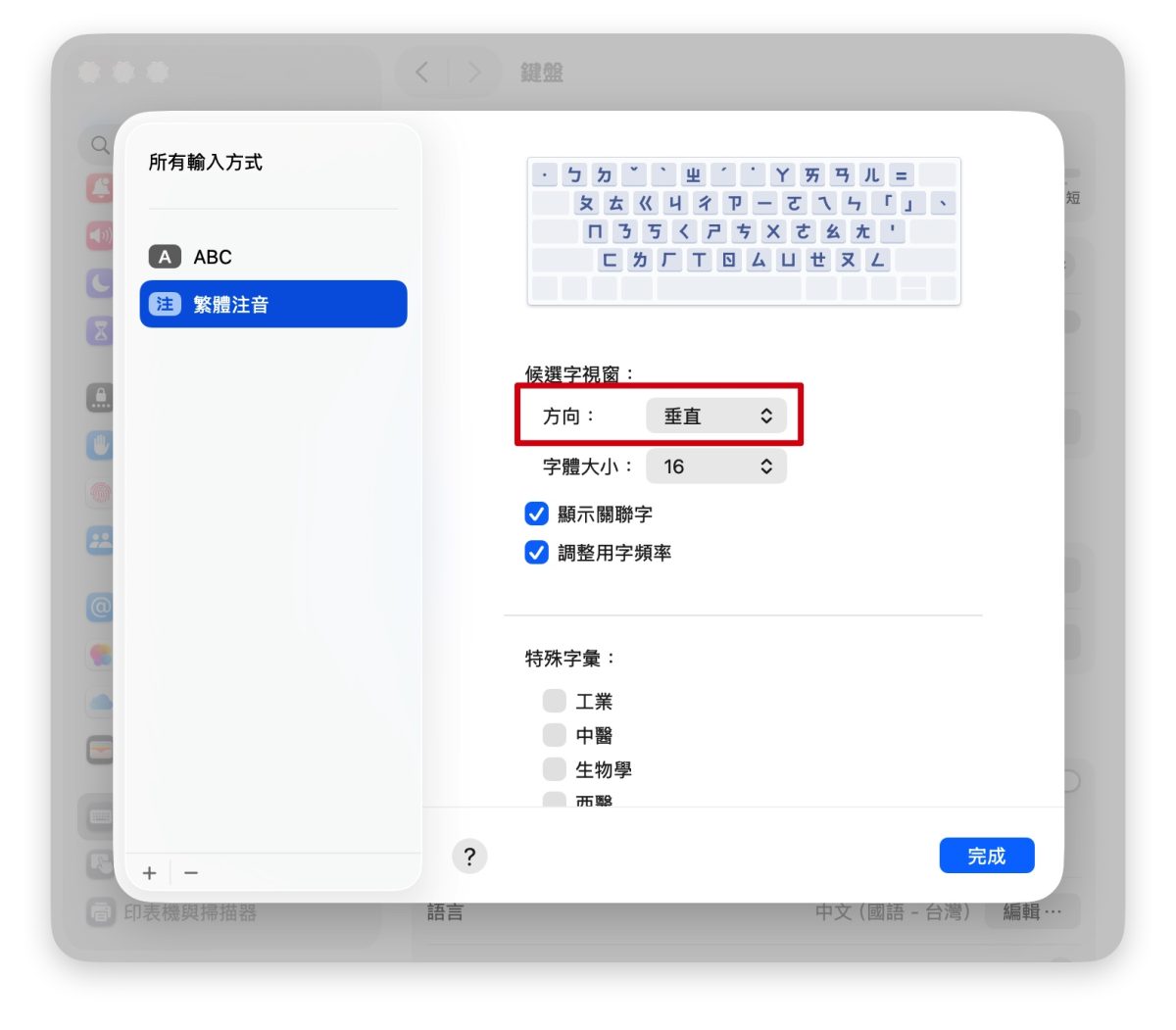 Mac macOS Mac 推薦設定 Mac 設定 Mac 系統設定