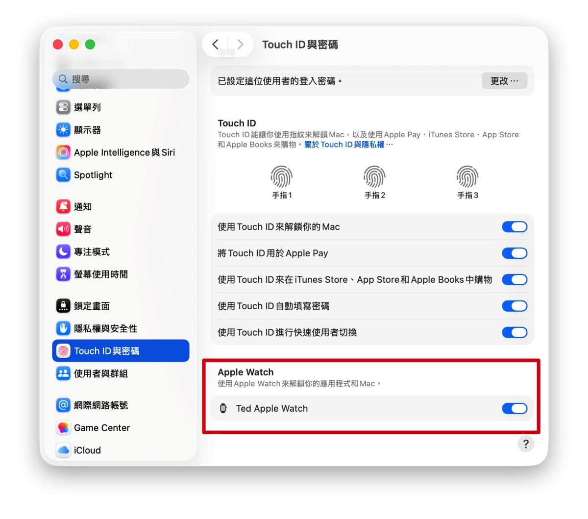 Mac macOS Mac 推薦設定 Mac 設定 Mac 系統設定