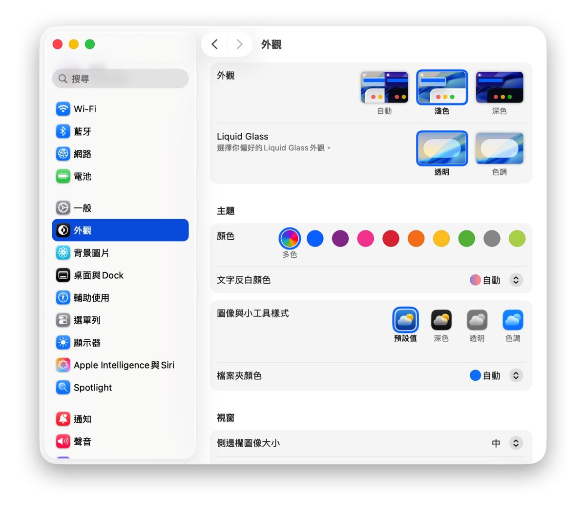 Mac macOS Mac 推薦設定 Mac 設定 Mac 系統設定