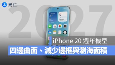 iPhone 20 Liquid Glass display
