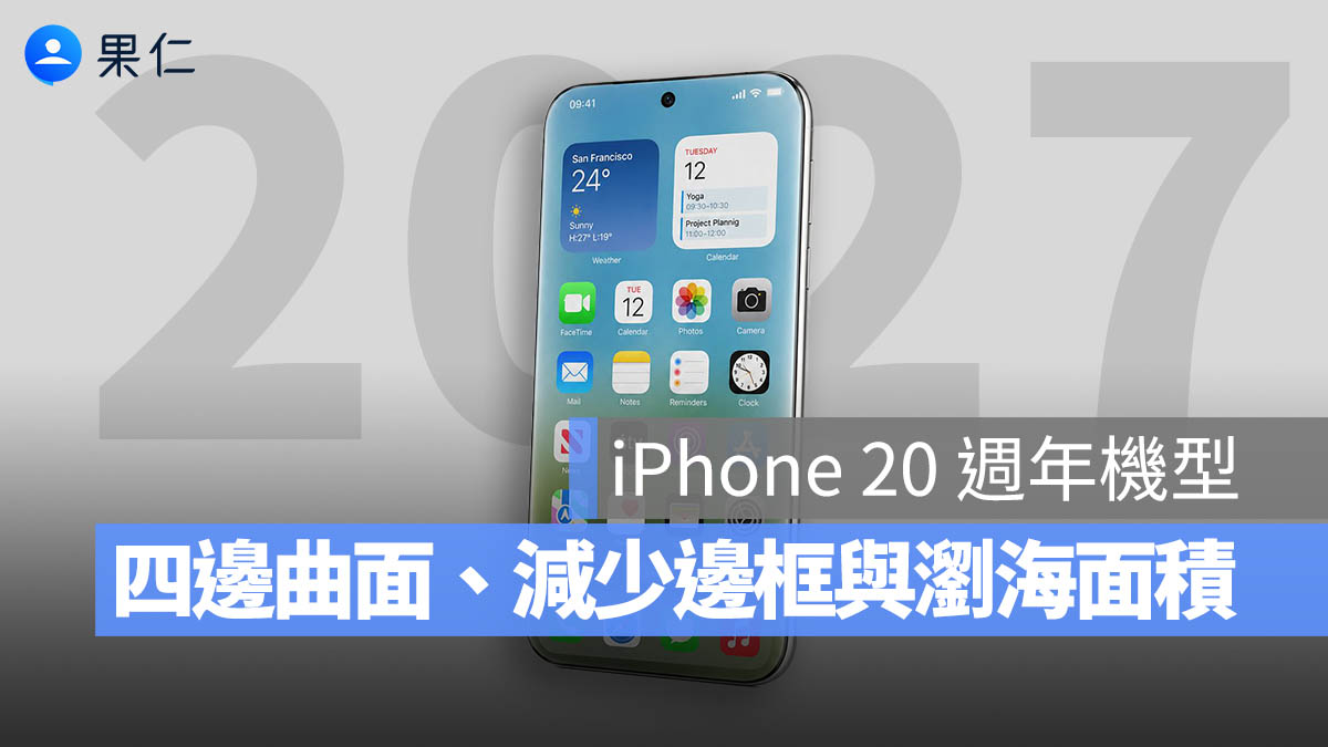 iPhone 20 Liquid Glass display
