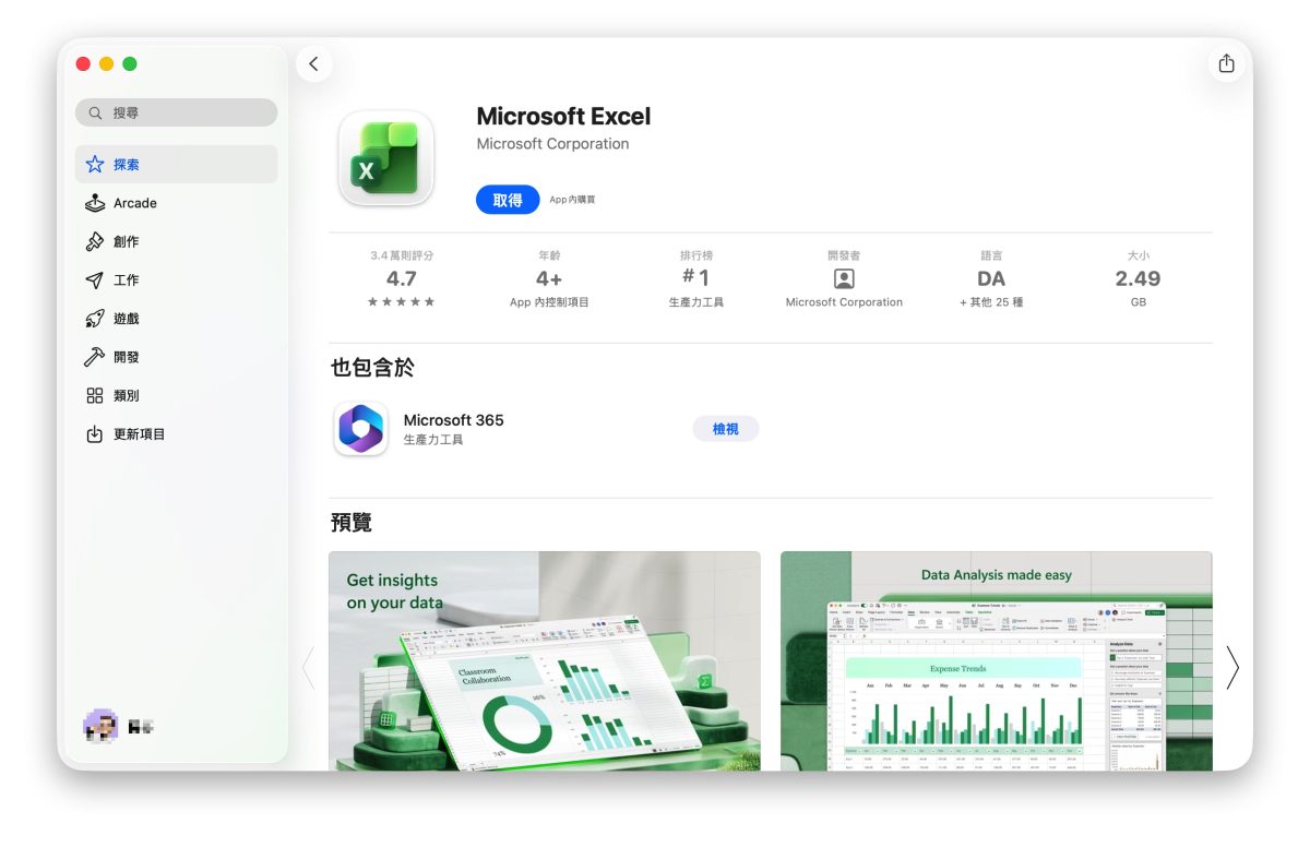 Mac macOS Mac 教學 Mac 安裝程式 Mac 安裝 App Mac 刪除程式 Mac 刪除 App