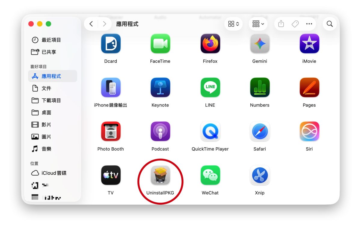 Mac macOS Mac 教學 Mac 安裝程式 Mac 安裝 App Mac 刪除程式 Mac 刪除 App