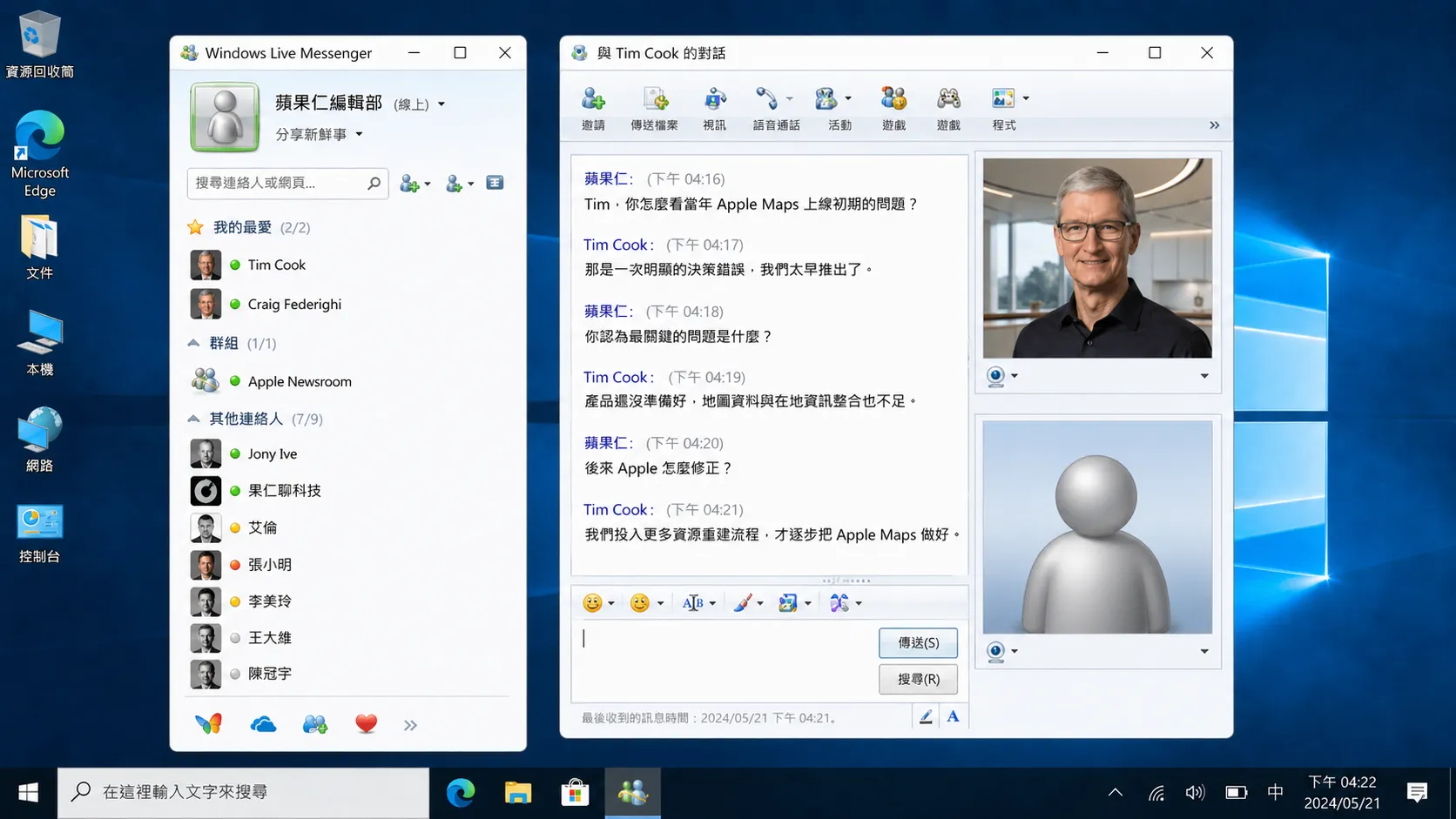 MSN 聊天視窗