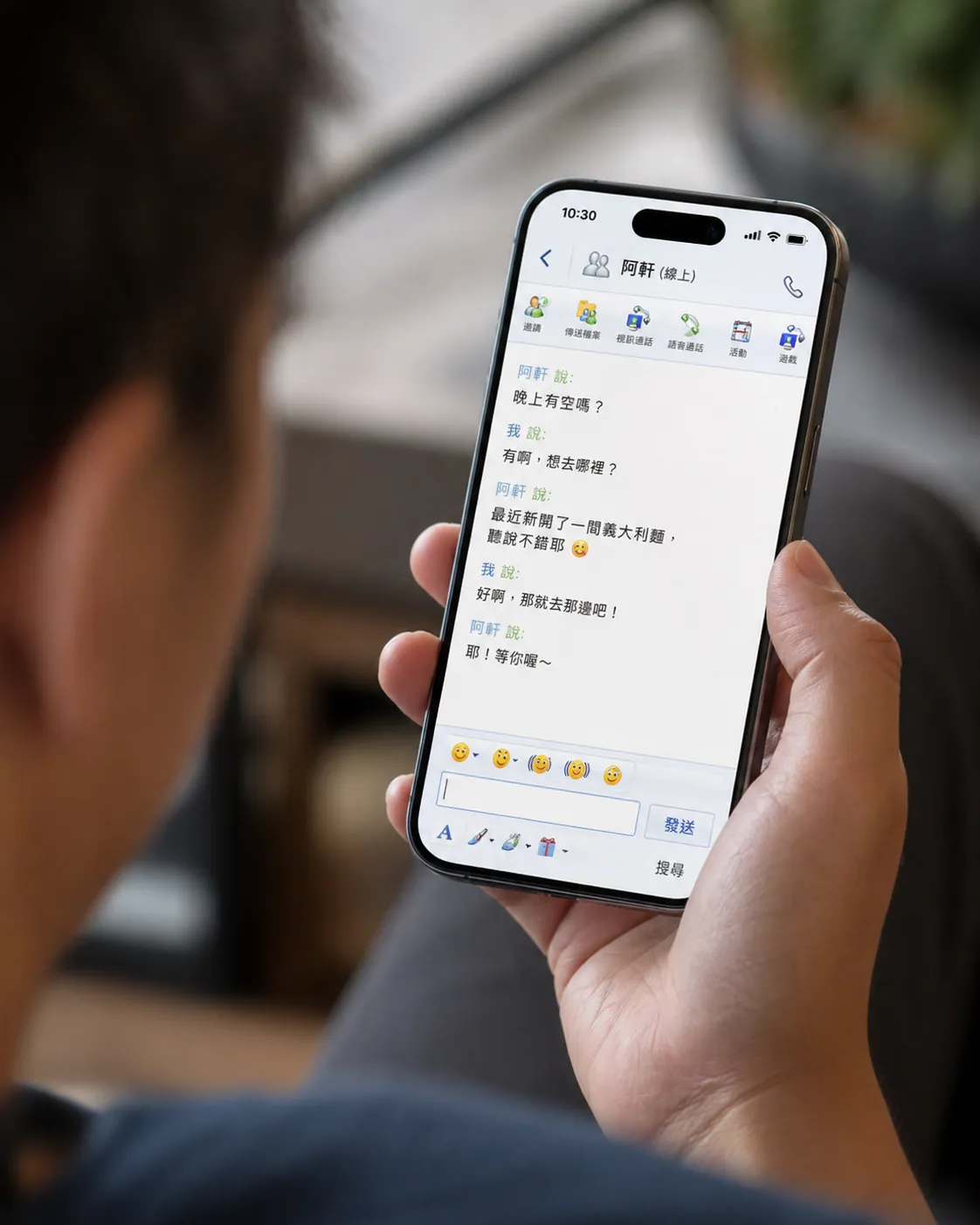 MSN 手機模擬圖