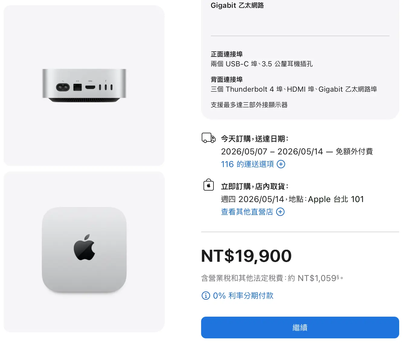 Mac mini 缺貨