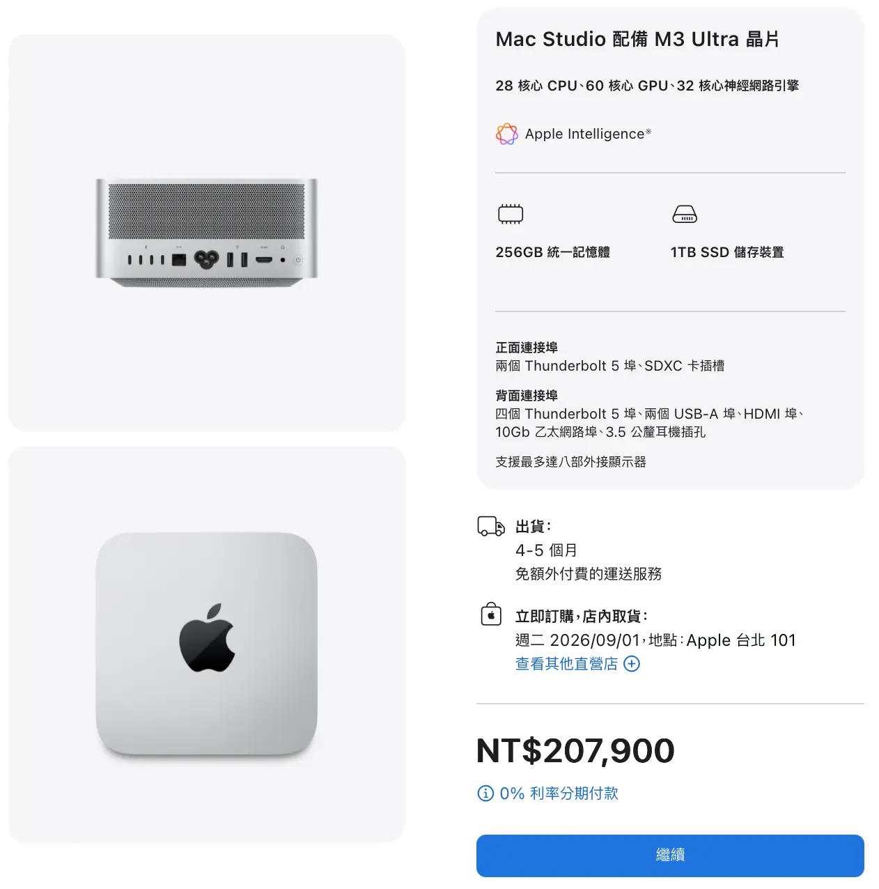 Mac mini 缺貨