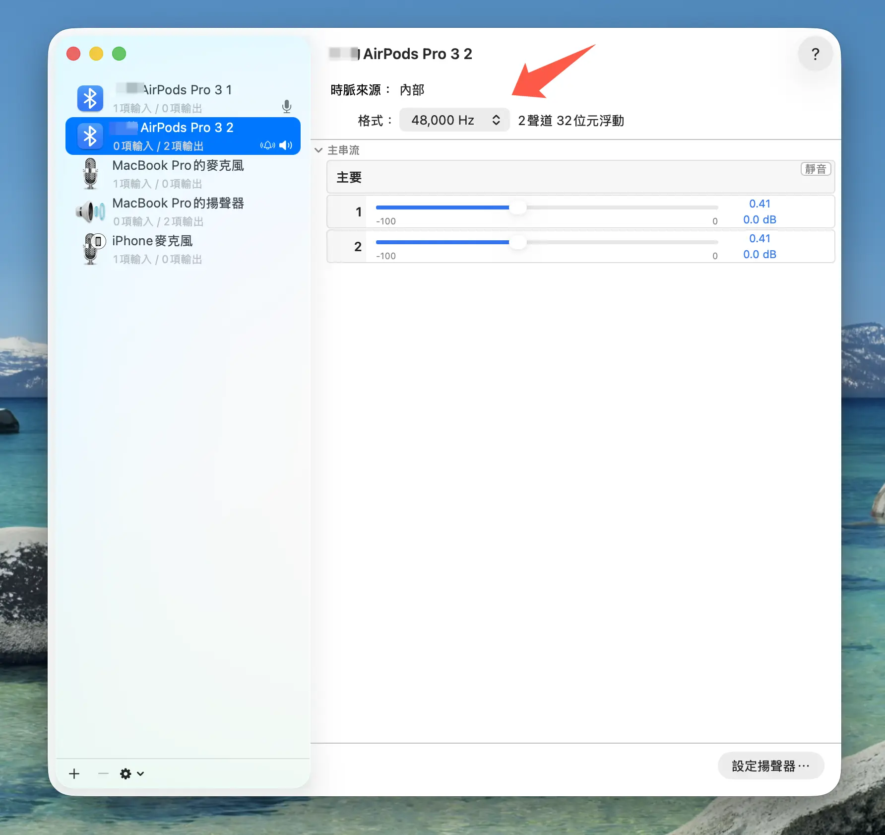 AirPods Pro 雜訊 雜音 空間音訊 頭部追蹤