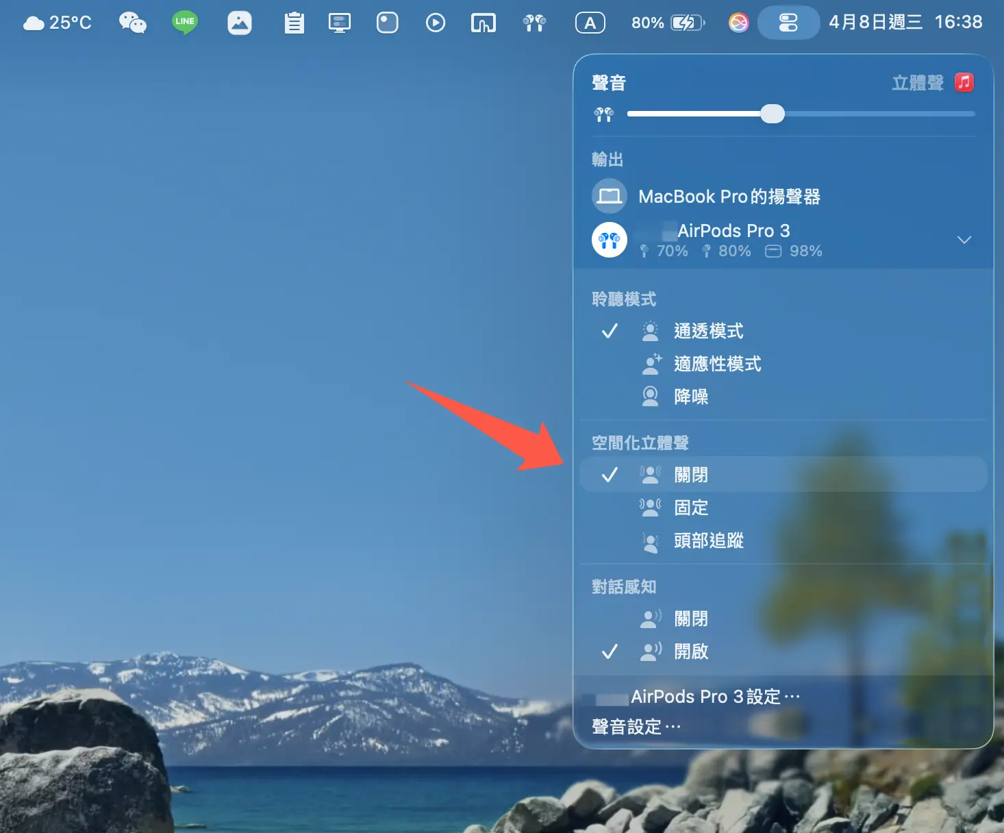 AirPods Pro 雜訊 雜音 空間音訊 頭部追蹤