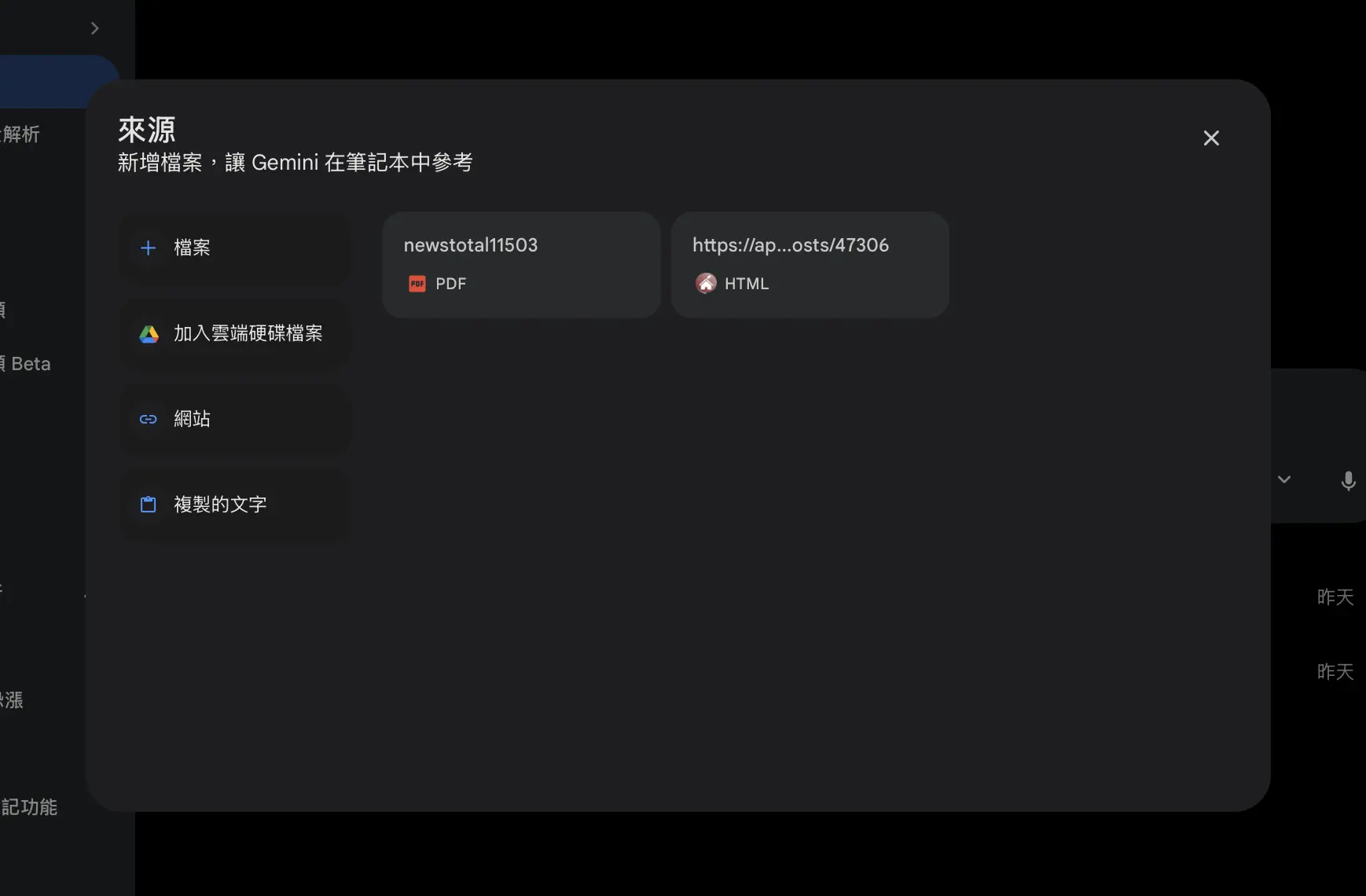Gemini notebooks NotebookLM 筆記本 專案 資料夾