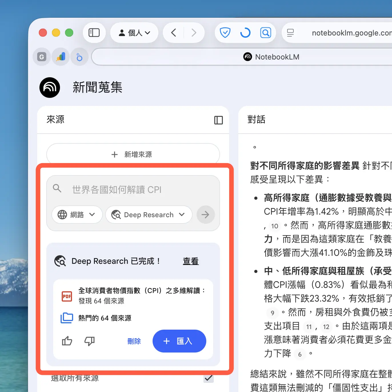 Gemini notebooks NotebookLM 筆記本 專案 資料夾