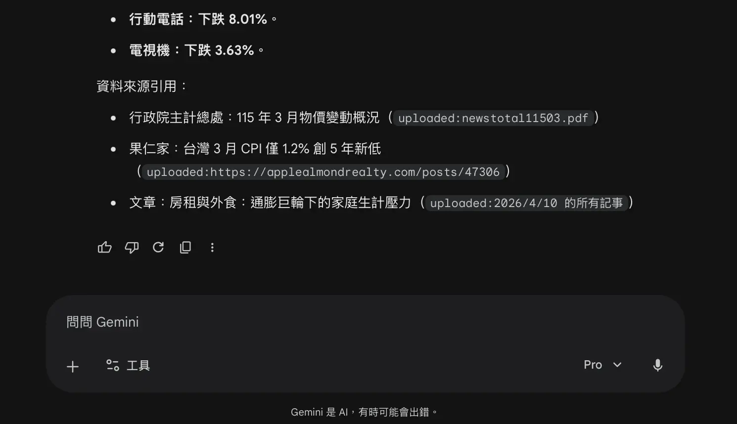 Gemini notebooks NotebookLM 筆記本 專案 資料夾