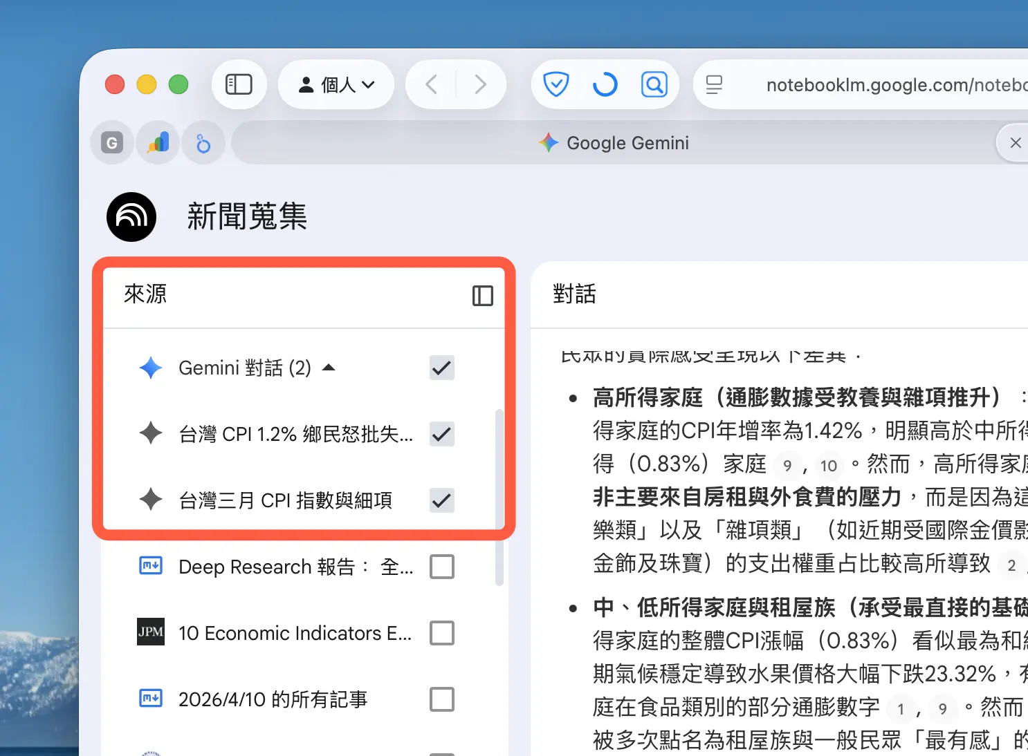 Gemini notebooks NotebookLM 筆記本 專案 資料夾