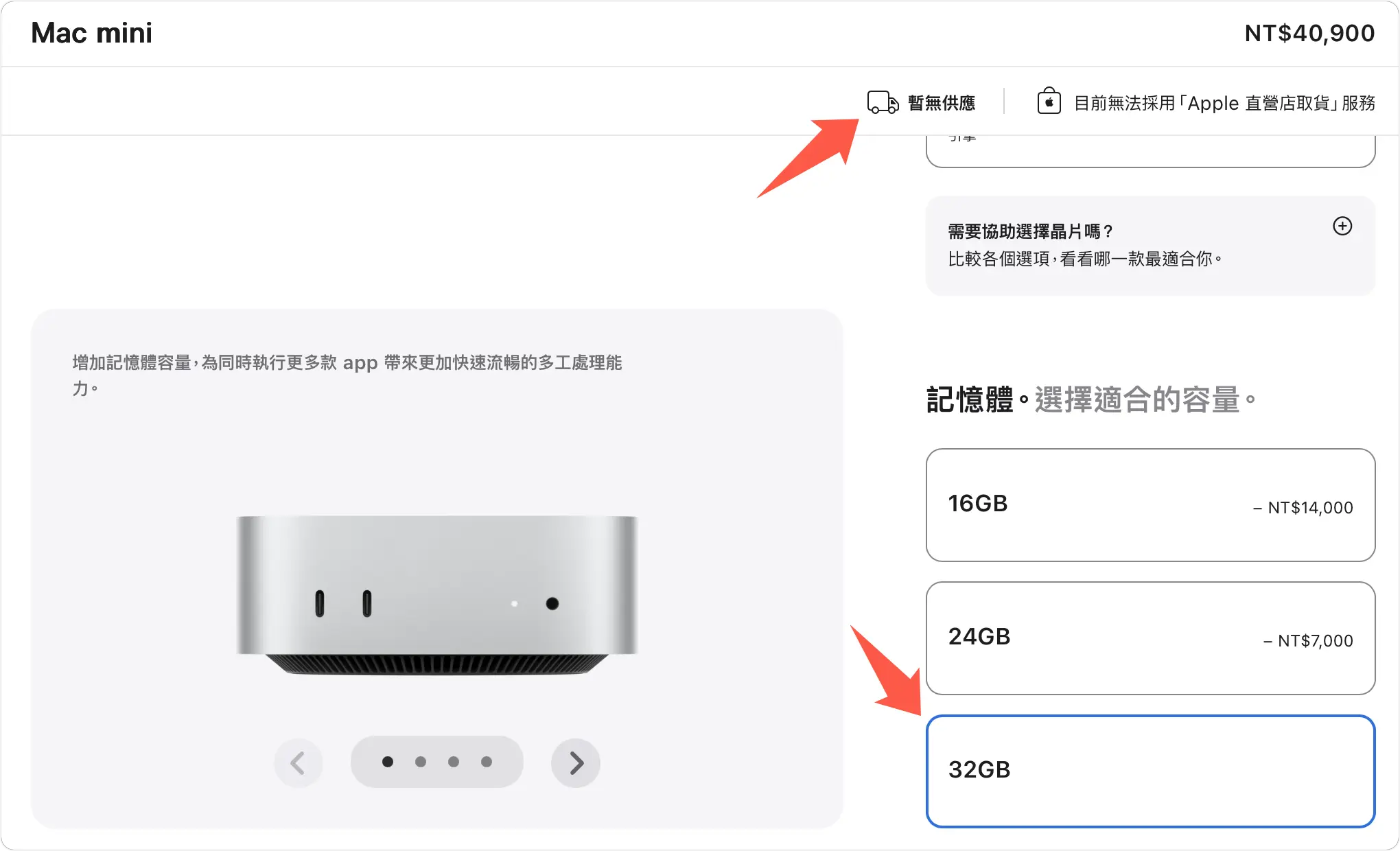 Mac mini Studio 缺貨