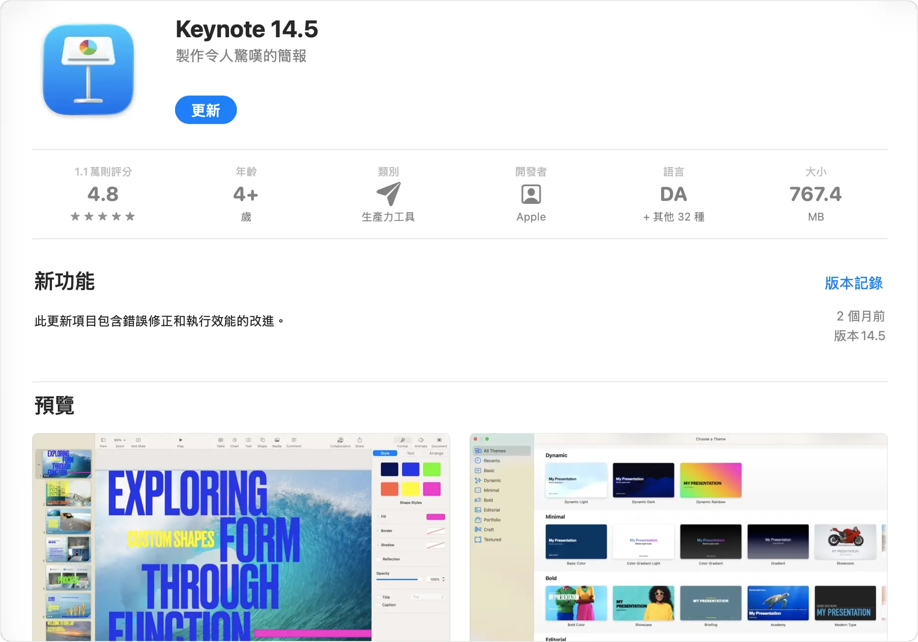 Pages Keynotes Numbers iWork Creator Studio 訂閱 Mac Store 下載