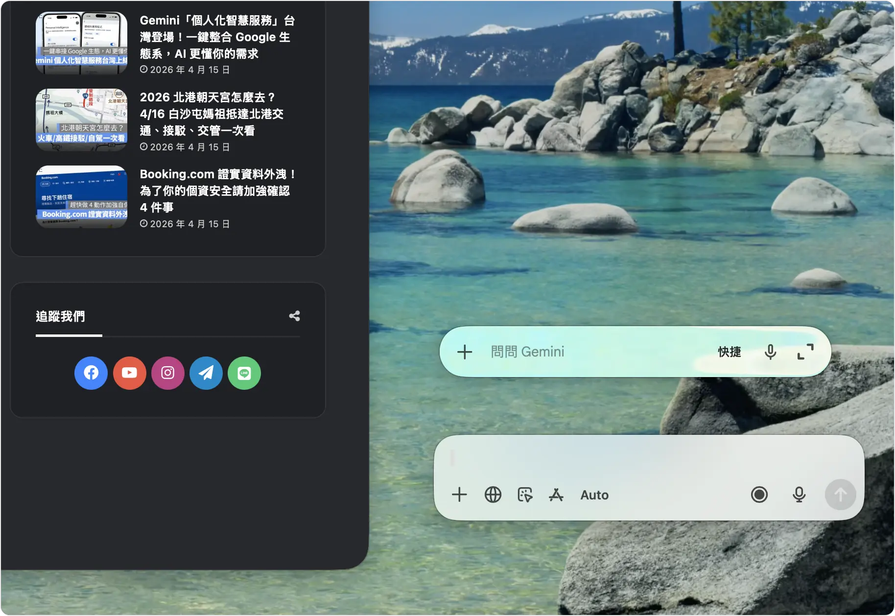 Gemini Mac App