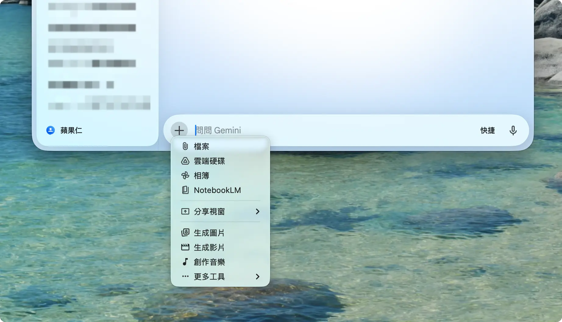 Gemini Mac App
