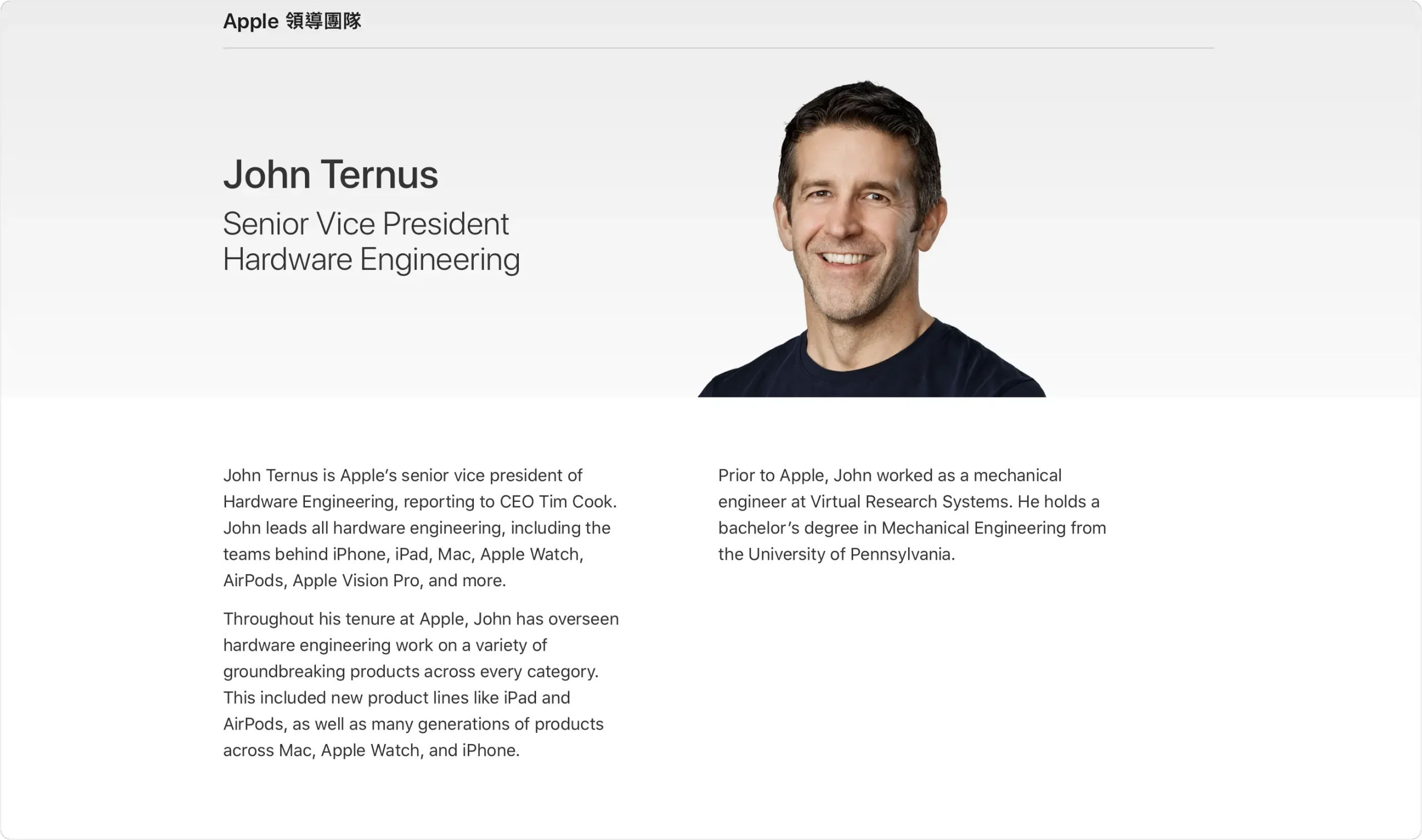 庫克卸任 CEO John Ternus 是誰