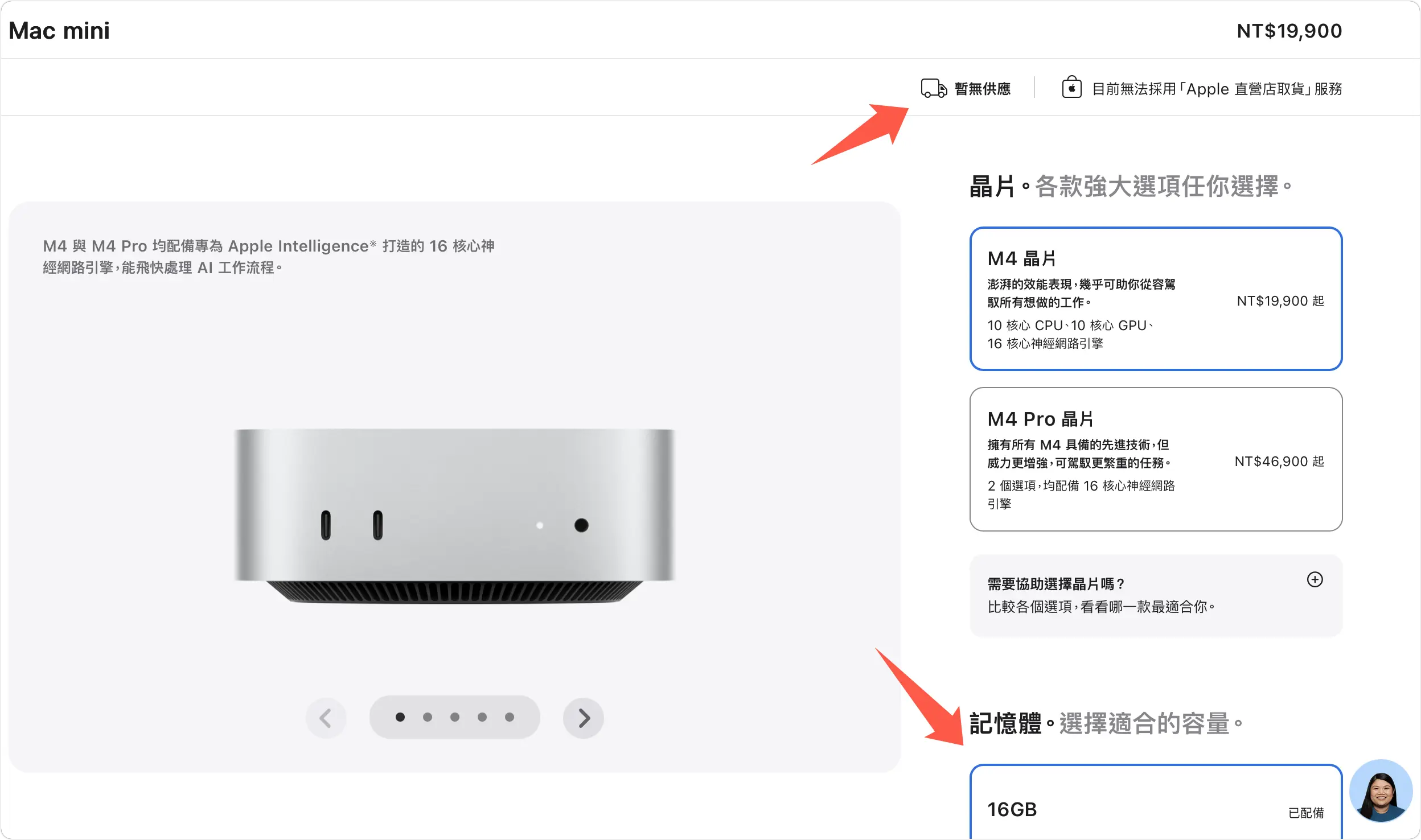 Mac mini 缺貨