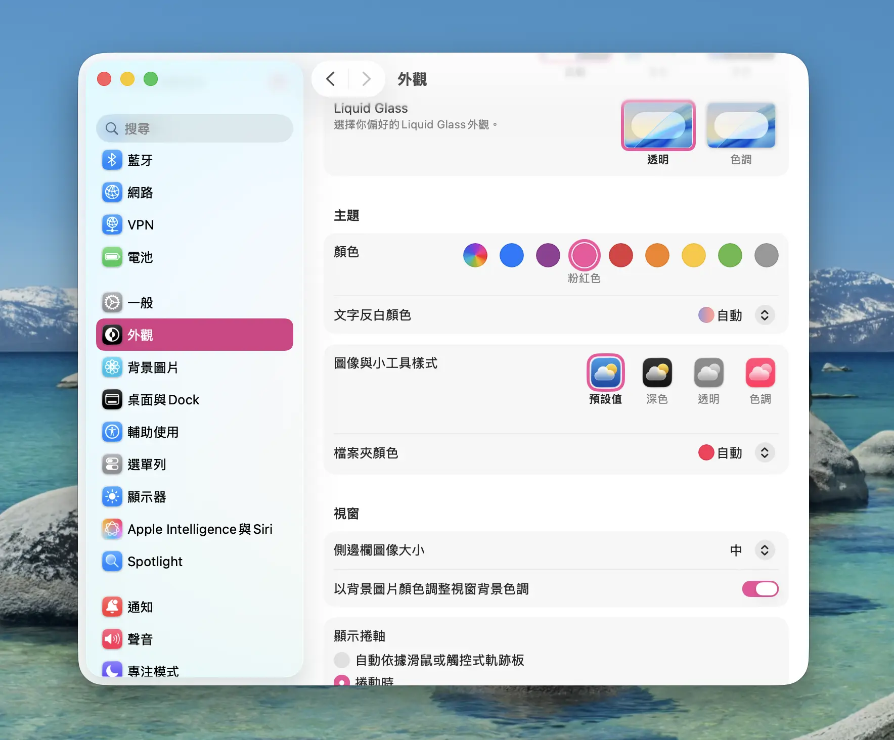 Mac 主題色