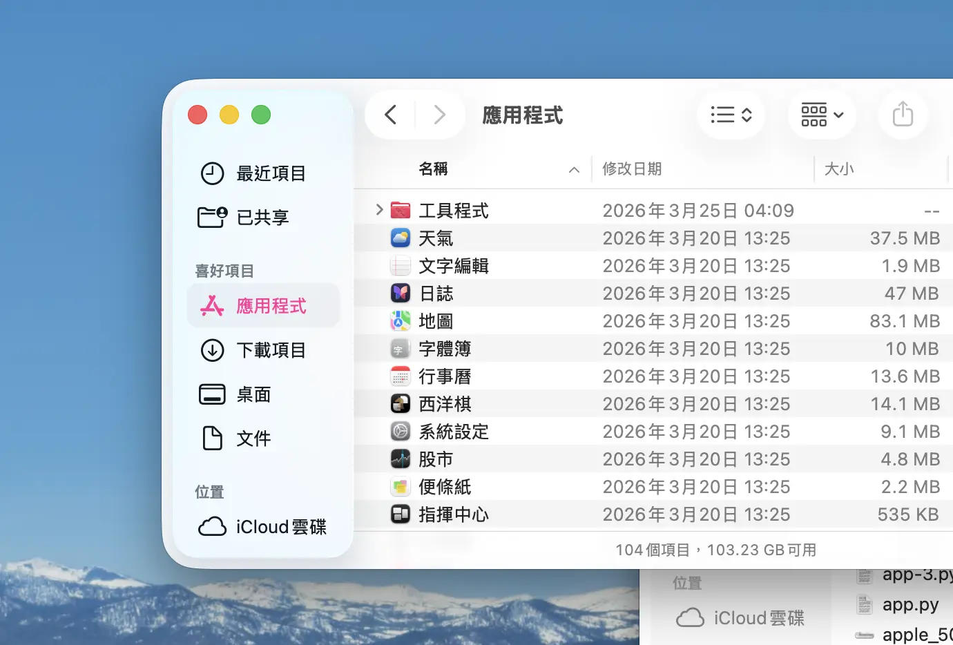 Mac 主題色