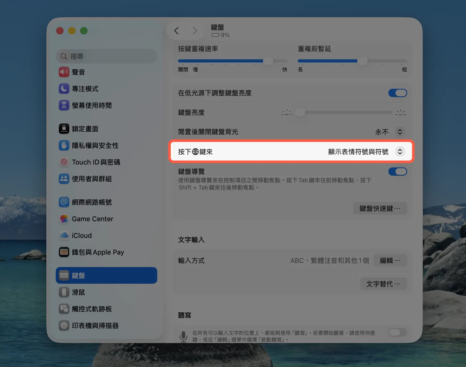 Mac emoji 快捷鍵