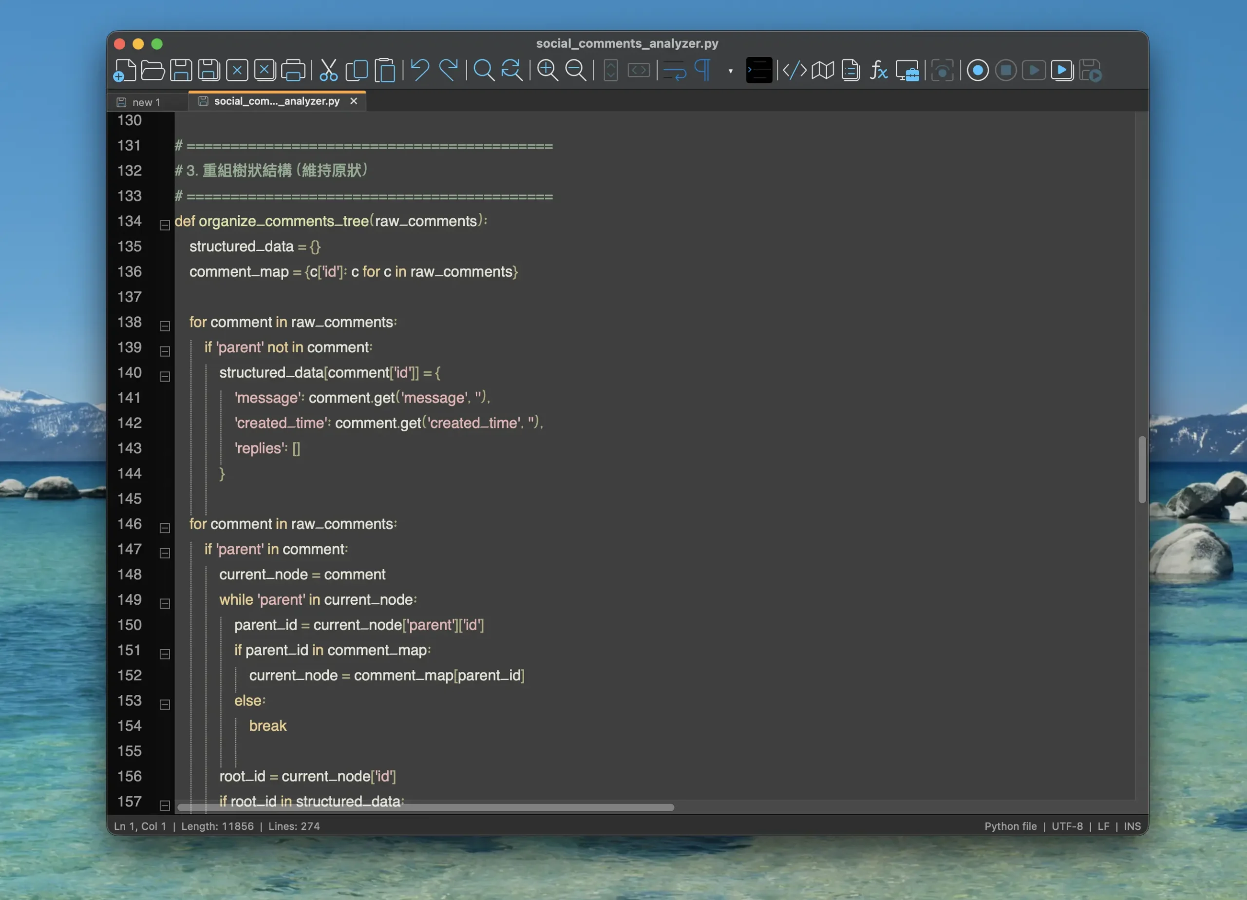 程式編輯器 Notepad++ for Mac