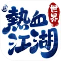 新熱血江湖世界 Appicon