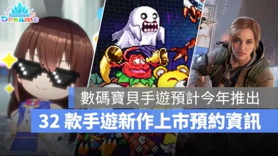 手機遊戲 3月新作 數碼寶貝UP 全境封鎖曙光 hololive Dreams