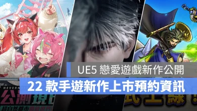 手機遊戲 4月新作 異環 代號神不言 勇者鬥惡龍破限亂鬥