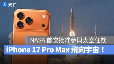 iPhone 17 Pro NASA