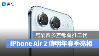 iPhone Air 2