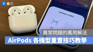 AirPods AirPods 重置 重置 AirPods